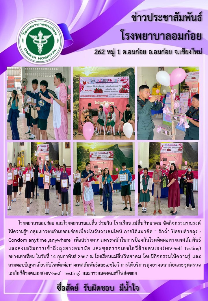 โรงพยาบาลวัดจันทร์ฯ